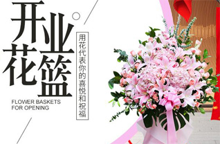 山西阳泉郊区西南舁乡咀子上村花篮配送